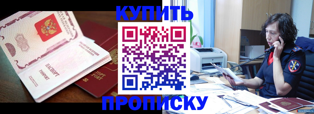 временная регистрация 2025 в Звенигороде