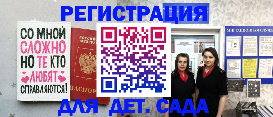 прописка регистрация в Звенигороде